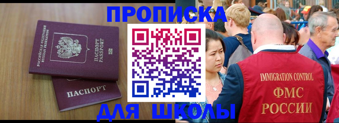 временная регистрация в Пермской области