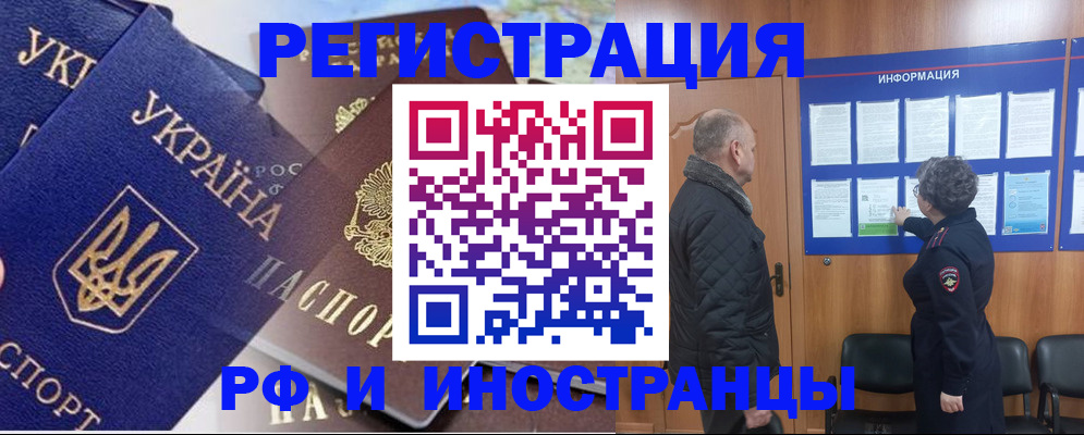 купить прописку в Пермской области