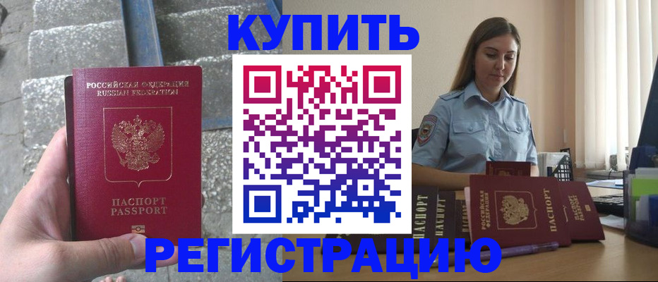 прописка в квартире в Пермской области