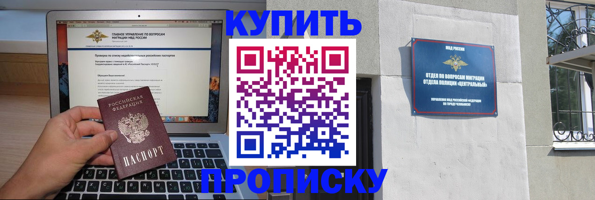 прописка от собственника в Пермской области