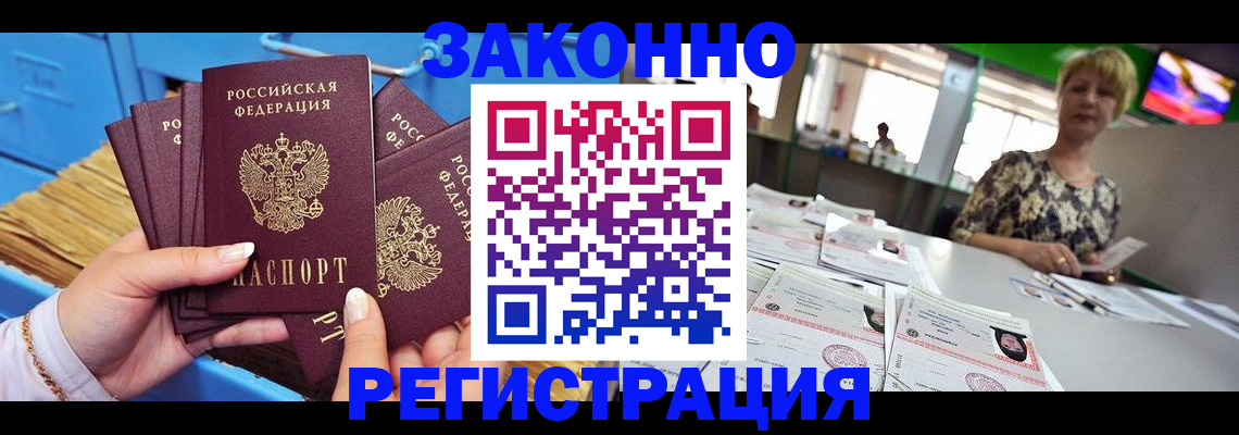 прописка для военкомата в Пермской области